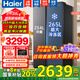 海爾（Haier）【國家補(bǔ)貼20%】冰箱519升大冷凍對開門一級能效超薄雙變頻風(fēng)冷無霜嵌入式電冰箱 【對開門熱賣爆品】519升雙變頻|DEO凈味|