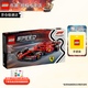 樂高（LEGO）超級(jí)賽車系列拼搭積木玩具男孩粉絲收藏生日禮物 77242 法拉利 SF-24 F1? 賽車