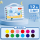 真彩（TRUECOLOR）12色易可洗水彩筆兒童不臟手彩筆幼兒園專(zhuān)用安全無(wú)毒小學(xué)生水性彩色筆畫(huà)畫(huà)筆繪畫(huà)顏色涂鴉筆1615