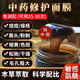 排毒膏面部排毒美容院專用面膜嫩膚美白祛痘修護(hù)淡斑去黃氣保濕 純中藥面膜100·g