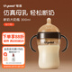 世喜斷奶大奶瓶仿母乳重力球吸管奶瓶寬口徑大容量ppsu防脹氣奶瓶 斷奶大奶瓶（10月+） 帶手柄吸管