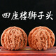 山中玉文玩核桃獅子頭四座樓把玩青皮手把件精品麻核桃送父母生日禮物男 原色46mm左右