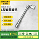 史丹利（STANLEY）L型套筒扳手雙頭外六角煙斗型扳手套筒扳手鉻釩鋼 8mm 13-370-23