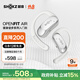 韶音（SHOKZ）【國(guó)家補(bǔ)貼】OpenFit Air T511開(kāi)放式藍(lán)牙耳機(jī)掛耳式不入耳運(yùn)動(dòng)跑步非骨傳導(dǎo) 冰川白