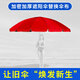 古朵大型傘面戶外擺攤遮陽傘布大雨傘防雨加厚替換防水布圓傘遮雨布 2.6米/紅色/單層/加密氣模傘布