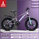 鳳凰山地自行車(chē)男女變速內走線(xiàn)山地車(chē)碟剎青少年兒童學(xué)生單車(chē) 飛度 油墨紫7速一體輪 20英寸【適合130-160CM】