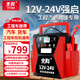 先科【3C認證】ZH02A汽車應急啟動電源12V24V通用防接反保護低溫自動預熱戶外移動電源道路救援升級款