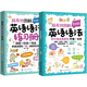 超有效圖解初中英語(yǔ)語(yǔ)法+練習冊（套裝2冊）