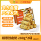 阿諾（Arno）相思雙皮奶280g*2紅豆炸牛奶鮮奶小吃甜點(diǎn)心速凍速食油炸半成品