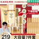 韓束（KanS）護膚品套裝聚時光抗皺緊致化妝品水乳禮盒送女友老婆七夕節(jié)禮物 超值七件套禮盒(潔面+水+乳+精華+霜+眼霜+BB