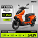 ZEEHO極核新款A(yù)E4 Pro MAX MY25鉛酸高性能電摩電動(dòng)摩托車(到店選顏色） AE4 MY25