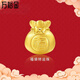 萬(wàn)裕金黃金手串轉運珠蝴蝶結福袋足金999純黃金材質(zhì)送閨蜜朋友生日禮物 足金福袋0.1克+手繩+證書(shū)