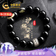 中國(guó)黃金護(hù)身化解符黑曜石手串時(shí)尚手鏈七夕情人節(jié)禮物男生日送男友老公 護(hù)身化解符手串-黑曜石【京速達(dá)】