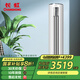 長(zhǎng)虹（CHANGHONG）京東聯(lián)名  3匹 新一級(jí)能效 京虹智享柜機(jī) KFR-72LW/ZDTXW1+R1
