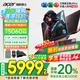 宏碁（acer）宏基【2025新品】暗影騎士擎7【國(guó)家補(bǔ)貼20%】【5060/70顯卡】電競(jìng)游戲本大學(xué)生設(shè)計(jì)筆記本電腦 i7-14650HX【RTX5060】16G 官方標(biāo)配：1T/2.5K+高刷