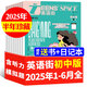 【正版】英語街初中版雜志2025年1-8月現(xiàn)貨【全年/半年訂閱/2024全年珍藏/2023年可選】初中學(xué)生初一二三考試中英雙語閱讀資料瘋狂英語作文學(xué)習(xí)期刊K 現(xiàn)貨【送書+日記本】25年1-6月半年珍藏