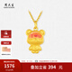 周大生腕美黃金吊墜女足金硬金心動(dòng)小熊掛墜溫感琺瑯生日禮物送女友 足金心動(dòng)小熊吊墜-【贈(zèng)銀鏈】 1.05g