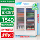 榮事達（Royalstar）飲料展示柜冷藏保鮮柜蔬菜雙開門酒店商用純風冷無霜立式玻璃門冰箱超市啤酒冷柜 728L雙門【直冷省電】1.2米