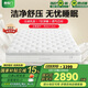 喜臨門床墊 2cm高純?nèi)槟z7區(qū)分區(qū)彈簧床墊3D芯材床墊 白騎士pro1.8x2米