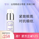 璧麗眼霜 備孕婦女緊致護(hù)膚品眼霜專用(有效期26.7) 溫潤特護(hù)多效眼霜 15g