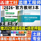 提前備考2026年注冊監理工程師土建教材 監理土木建筑 全國注冊監理工程師土建教材2025 監理師考試用書(shū) 土建目標控制 土建案例分析 官方教材3本【進(jìn)度控制+質(zhì)量控制+投資控制】 2025版