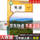 【新華書店】正版2025適用初中7七年級全套課本七年級上冊語文數(shù)學(xué)英語道德歷史生物地理書人教版課本教材教科書初一1上冊全套7本 【單本】七年級上冊英語人教