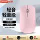 聯想Air Handle無線藍牙鼠標 雙模便攜辦公商務鼠標 充電輕音鼠標筆記本臺式通用免驅鼠標 【輕音+電池】2.4G無線版-粉色 官方標配【鼠標+3檔DPI】