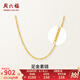 周六福（ZLF）  黃金項鏈女款足金999單子母鏈簡約素鏈 計價 42cm - 2.95g