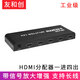 友和創(chuàng)工業(yè)級HDMI分配器帶信號放大增強(qiáng)1進(jìn)4出分屏器4K高清視頻工程項目電腦筆記本接多個電視液晶顯示屏 4口 HDMI分配器一分四-YHCH104