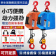 昕士友便攜式電動葫蘆220v家庭用小吊機0.5噸升降機起重微型遙控電葫蘆 三合一100公斤25米