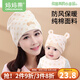 媽媽果（org.mama）月子帽春秋薄款產(chǎn)后月子發(fā)帶頭巾純棉夏季孕婦帽產(chǎn)婦帽子防風(fēng)透氣 彩棉三件套(小象款) 組合