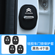 適用雪鐵龍門(mén)鎖蓋凡爾賽C5X天逸C5C3XR汽車(chē)門(mén)鎖扣保護套內飾裝飾 雪鐵龍標-C6專(zhuān)用硅膠門(mén)鎖蓋4個(gè)裝