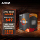 AMD銳龍CPU 5000系列 臺式機電腦處理器 R5 5600盒裝