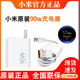 小米90W原裝充電器小米14裝充電器Ultra小米15充紅米Turbo4充電器k70E 原裝90w充電器+數(shù)據(jù)線（簡裝）
