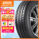 駿固雙星汽車輪胎 145/70R12  69Q  適配宏光MINI/QQ冰淇淋/寶駿E100