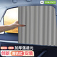 TOKUSET汽車窗簾遮陽簾小車軌道車載防曬車窗嬰兒車內(nèi)遮陽寶寶隱私簾掛簾