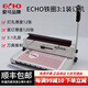 ECHO愛可 鐵圈裝訂機(jī) 雙線圈打孔機(jī) 掛歷臺歷文本合同標(biāo)書 輕松打孔W12M W12鐵圈裝訂機(jī)-白色-12張