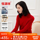 恒源祥羊毛衫女加厚款女士高領(lǐng)圓領(lǐng)秋冬款純色羊毛保暖羊毛衣打底衫 Y0182大紅 2XL 175