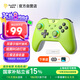 易速馬EasySMX絕影X05無線游戲手柄Switch2藍(lán)牙多模蘋果steam安卓電腦PC原神雙影奇境黑神話悟空瑩白綠