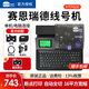賽恩瑞德（sinret）HTP600線號(hào)機(jī) 號(hào)碼管打印機(jī)線號(hào)管打號(hào)機(jī)標(biāo)簽機(jī)打碼機(jī) HTP600標(biāo)配+送色帶5卷