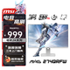 微星（MSI） 27英寸  2K游戲電競(jìng)顯示器 快速液晶IPS面板 1msGTG 電腦顯示屏 白刃MAG274QRFW 180Hz升降旋轉(zhuǎn)