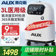 奧克斯AUX醫(yī)用制氧機(jī)3L老人吸氧機(jī)霧化一體機(jī)家庭護(hù)理孕婦專用氧氣機(jī) 【旗艦款】輕音3L醫(yī)用制氧機(jī)+霧化