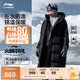 李寧羽絨服情侶裝冬寬松保暖長款羽絨服AYMU499