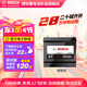 博世（BOSCH）汽車電瓶蓄電池EFB系列啟停電瓶DIN LN3 12V以舊換新車型咨詢客服