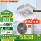 海爾（Haier）【國家補貼20%]智家中央空調(diào)吸頂空調(diào)天花機3匹\5匹變頻冷暖一拖一四面出風商用嵌入式商鋪專用 5匹 二級能效 節(jié)能變頻+快速冷暖+3D四面送風