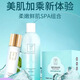妍詩美妍詩美AC77柔嫩精華露補水保濕水嫩滋潤女護膚品伊的家 柔嫩+冰肌水+水療棉（有盒撕碼）