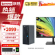 聯(lián)想商用臺式機電腦 天逸510Pro升級款 酷睿商務(wù)辦公家用娛樂制圖來酷迷你mini主機電腦整機全套定制 主機+27英寸顯示器 【旗艦】i5-11400 16G 512G固態(tài)