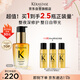 卡詩(shī)山茶花護(hù)發(fā)精油30ml禮盒裝修護(hù)滋養(yǎng)保濕亮澤防毛躁柔順生日禮物