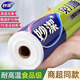 妙潔保鮮膜食品級PE家用廚房專(zhuān)用大卷點(diǎn)斷式冰箱耐高溫微波爐可用 中號100米*1卷（寬25cm*長(cháng)100m）