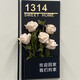 京識門(mén)牌號家用入戶(hù)門(mén)歡迎回家輕奢創(chuàng  )意入戶(hù)門(mén)家庭插花裝飾掛飾貼定制 【金色立體字】雪山玫瑰 25x12cm